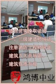 鴻博中業(yè)教育造價(jià)員培訓(xùn)第四期，推薦工作